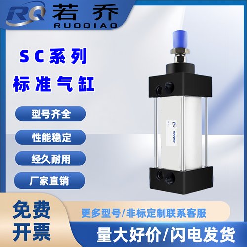 标准气缸 SC50/63/80/100/125X25X75X150X200X300X8 00