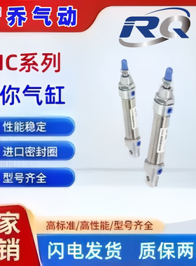 迷你气缸MIC20/MI25/32X20X50X75X100X125X200SCA/U/CM