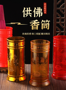 塑料仿水晶琉璃香筒插香桶