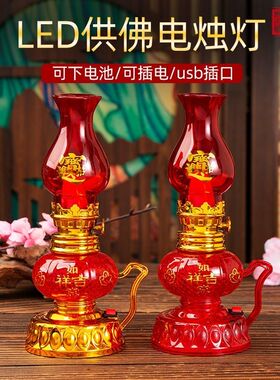 塑料结婚入宅入伙长明灯长命台灯红色喜庆乔迁财神灯婚庆子孙灯台