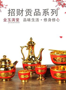 塑料红金拜神一整套茶杯酒杯茶壶酒壶果盘碗筷三供杯家用神台摆件