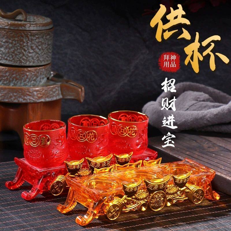 礼佛塑料水晶供佛茶杯仿琉璃红色高脚酒杯财神三连套杯五连贡台