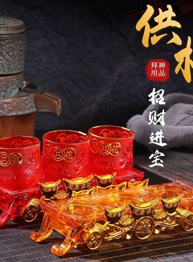 礼佛塑料水晶供佛茶杯仿琉璃红色高脚酒杯财神三连套杯五连贡台