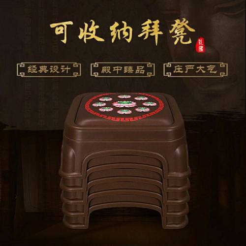 塑料佛堂拜凳莲花家用可收纳
