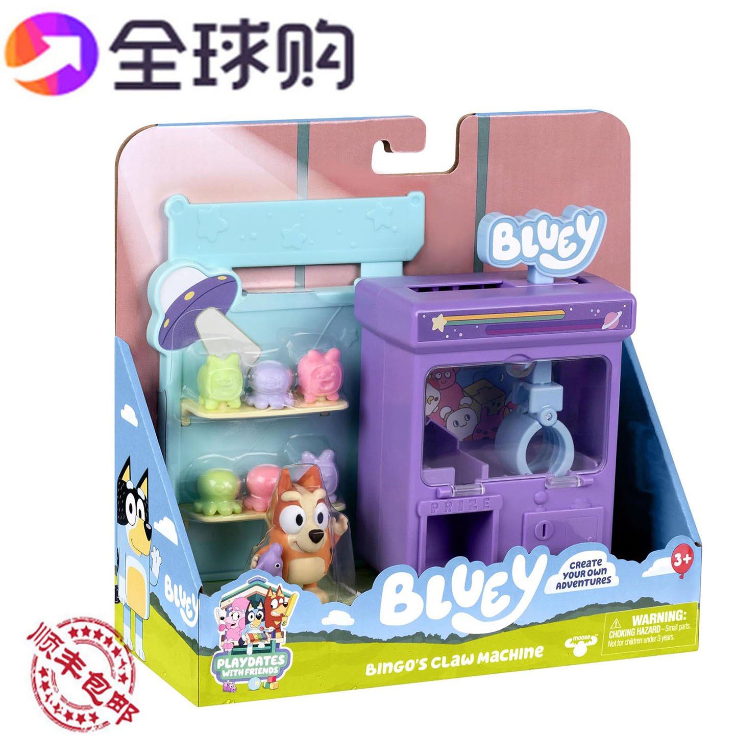 布鲁伊宾果抓娃娃机益智玩具套装