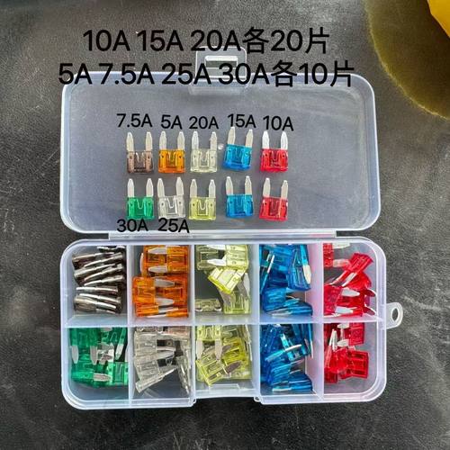 汽车保险丝片套装保险片24v保险熔断器迷你小号中号4S店用5A40A