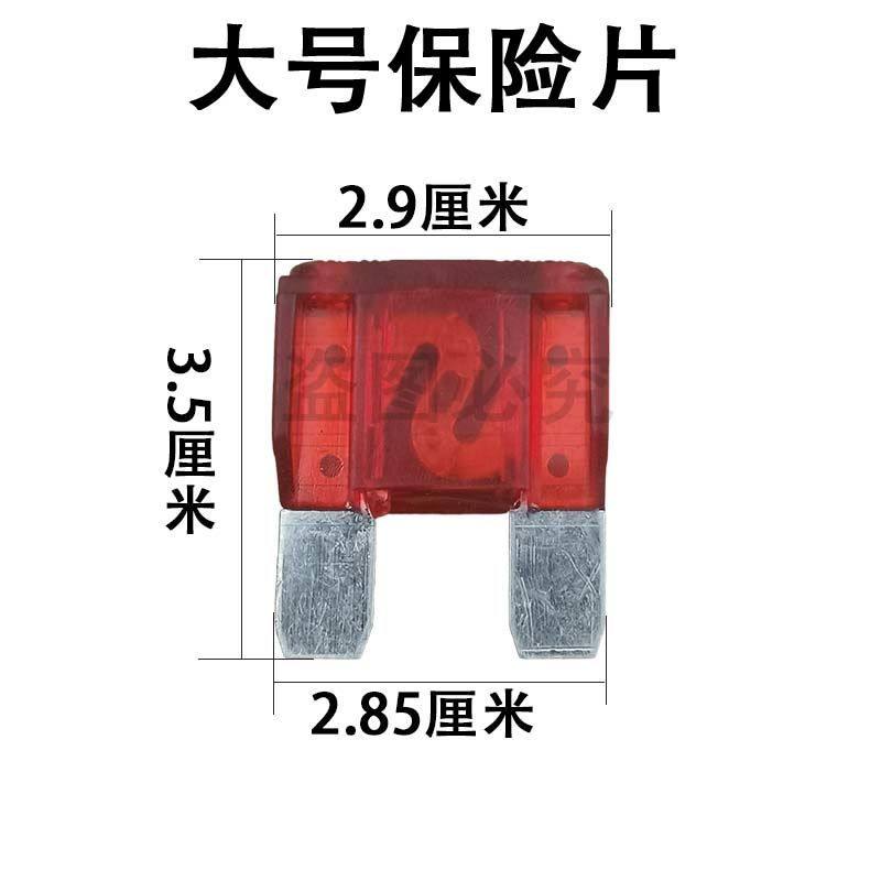 大号车用保险片32V 20A30A40A50A60A70A80A90A100A 插片式保险丝,汽车零部件/养护/美容/维保,保险片,淘宝优惠券,粉丝福利购,淘宝优惠卷