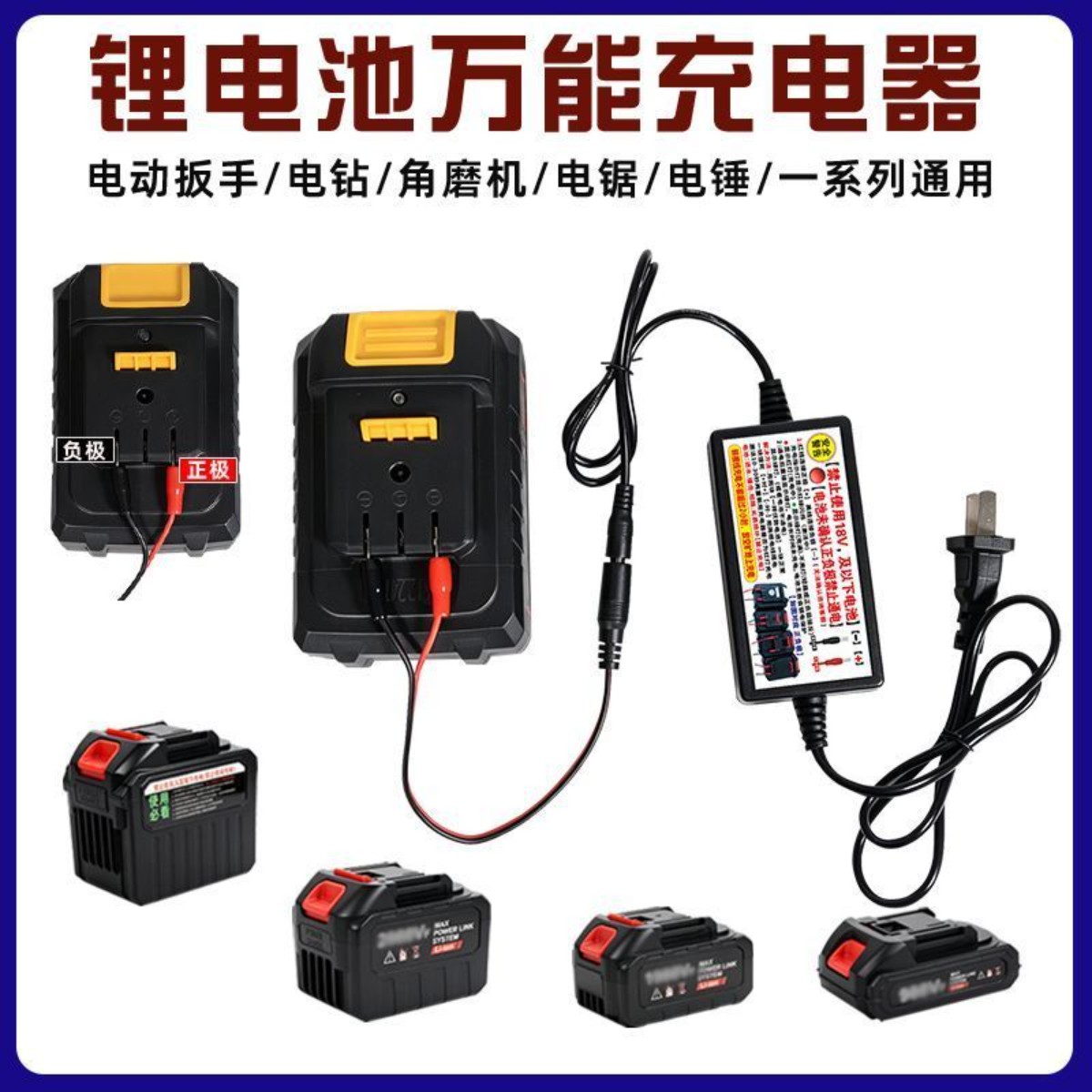 通用型锂电池万能充电器三合一支持20V到88V电动工具电池快速充电