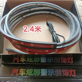 24V货车卡车改装氛围灯七彩流水跑马灯中网流光灯遮阳板装饰灯带