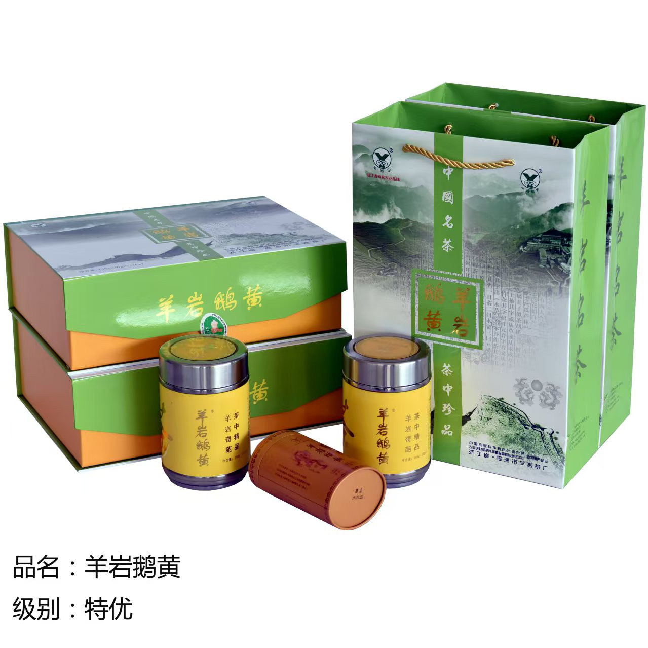 羊岩特优鹅黄羊岩勾青茶叶羊岩岩笋羊岩茶叶2026明前茶浙江绿茶