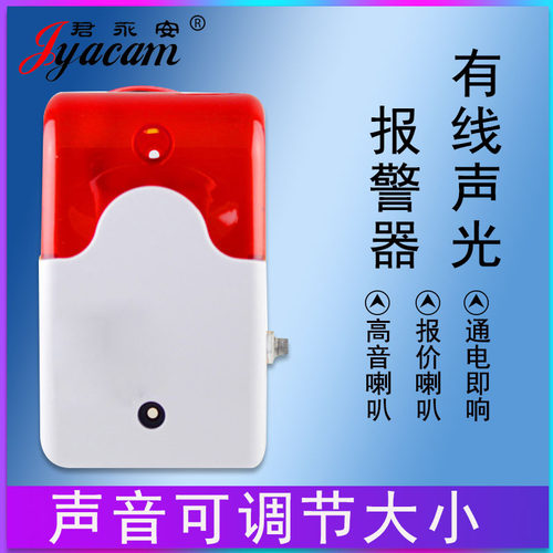 声光报警器喇叭警示灯信号灯声音