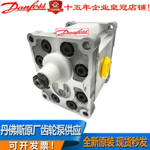 丹佛斯齿轮泵SNP2NN/014RN01DAP1E6E5NNNN/NNNNNDanfoss液压油泵