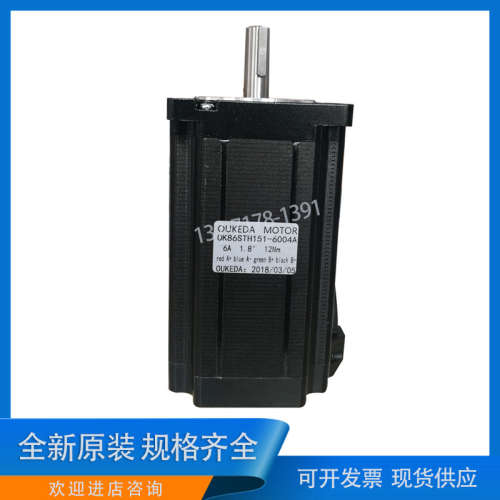 OUKEDA鸥柯达OK86STH151-6004A 步进电机 86mm混合式步进电机