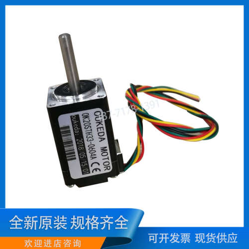 OUKEDA鸥柯达OK20STH33-0604A 20步进电机 机身33 Nema8步进电机