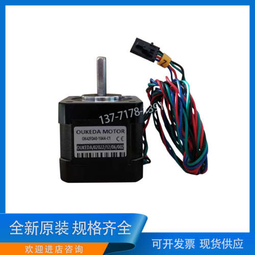 OUKEDA鸥柯达电机OK42FD40-104A-C1 Prusa i3 MK2S mk3 3d打印机