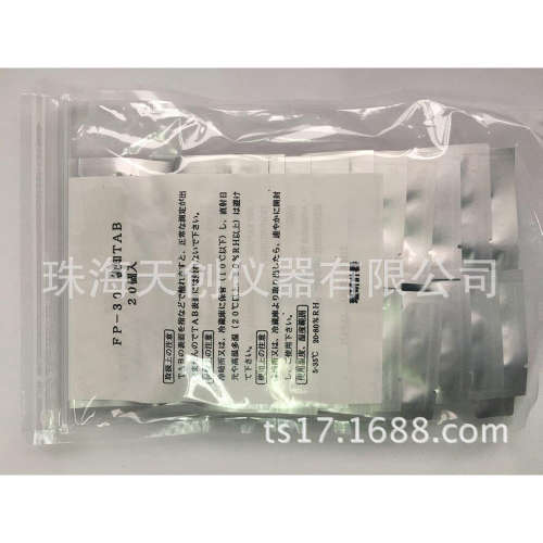 日本RIKEN理研FP-30MK2（C)系列甲醛测试仪试纸 甲醛检测试片