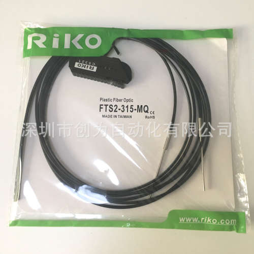 全新原装现货FTS2-315-MQ台湾力科RIKO光纤传感器FRJ-420