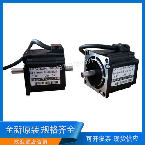 鸥柯达OUKEDA电机OK57DL56-3004A OK57DL56-3004B 57步进电机