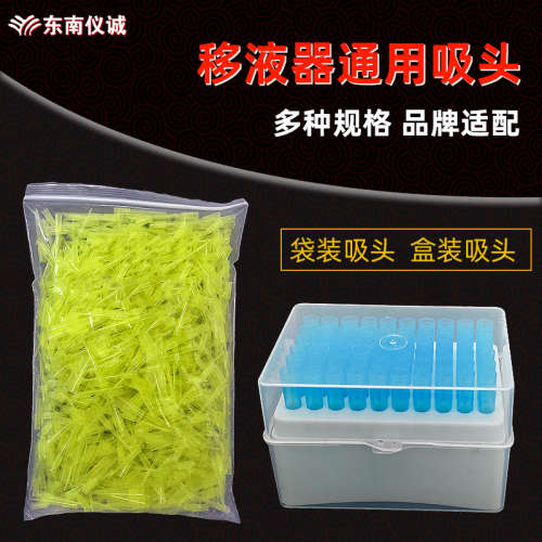 SimpLAB移液枪头实验室移液器吸头适用大龙艾本德及国产移液器