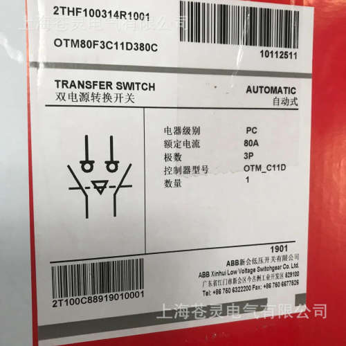 ABB双电源转换开关OTM80F3C11D380C原装正品