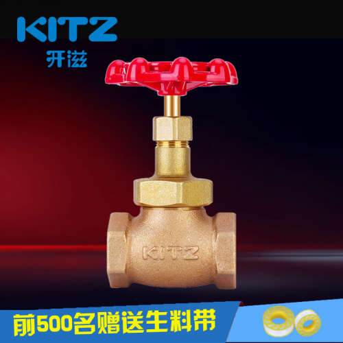 KITZ日本北泽开滋进口加厚铜螺纹管道阀门蒸汽125型截止阀G热销
