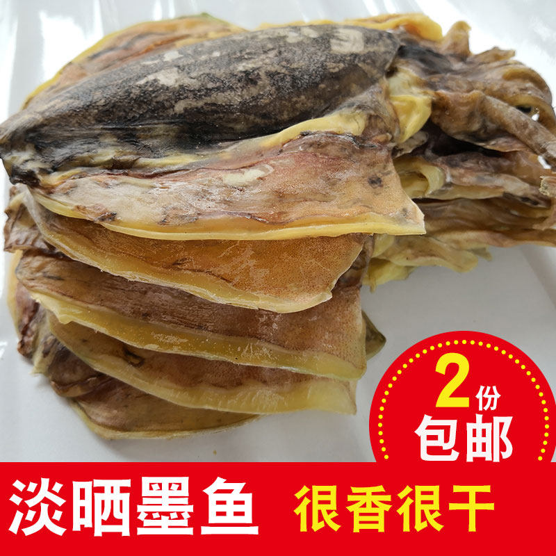 海鲜干货船晒淡干无盐墨鱼干