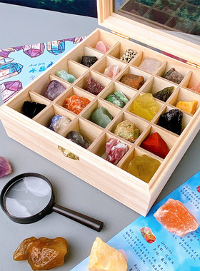 天然水晶原石矿石标本套盒玉石玛瑙石头儿童科普收藏节日礼物