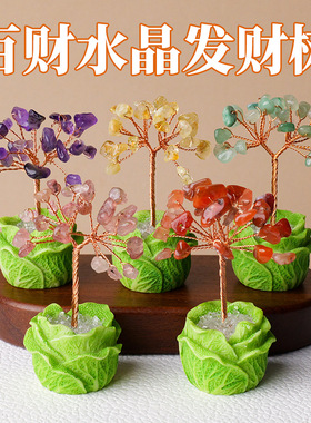 天然水晶碎石白菜水晶树手工编织黄水晶百财水晶发财树摇钱树
