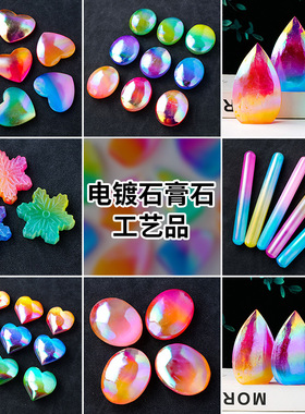 跨境镭射电镀天然透石膏石把玩按摩棒亚硝酸盐电镀爱心工艺品