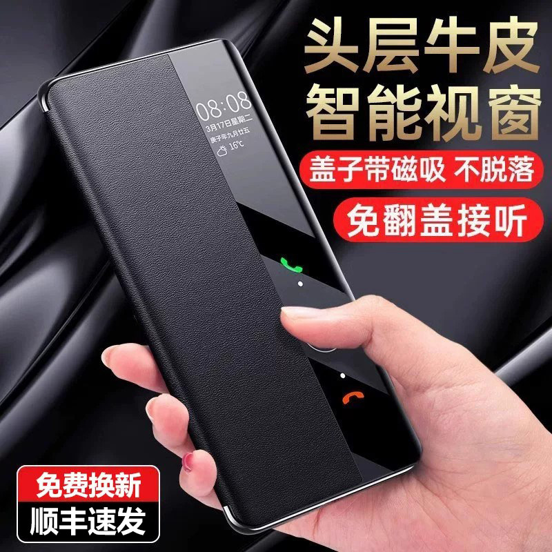 适用于华为mate70Pro手机壳翻盖图片