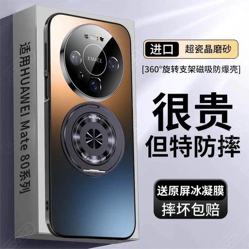 适用于华为mate80Pro手机壳防爆