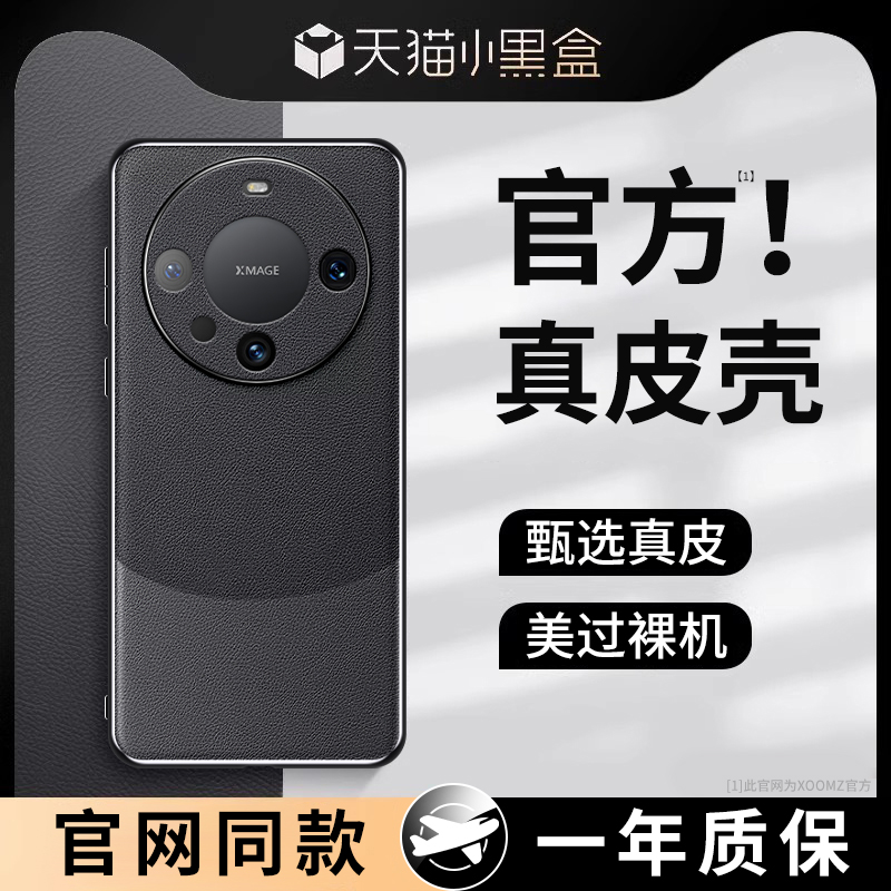 适用于支持无线充Mate60pro