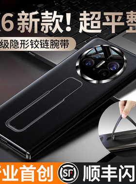 首创隐形腕带】顺丰适用于华为MateX6手机壳新款真皮x6折叠屏保护套中轴mete支架典藏版全包防摔高档男女超薄