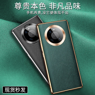 高档牛皮外壳适用于 m40限量版 适用于华为mate40pro手机壳真皮mt40pro 素皮保护套mete全包防摔奢华Mate40男款