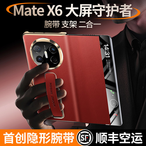 适用于华为matex6手机壳翻盖真皮