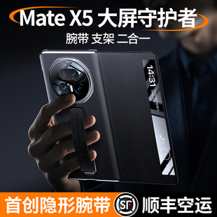 适用于荣耀Magicv5折叠屏手机壳新款 首创新品 真皮Magicv5智能全包磁吸保护套v5超薄腕带商务简约男女支架外