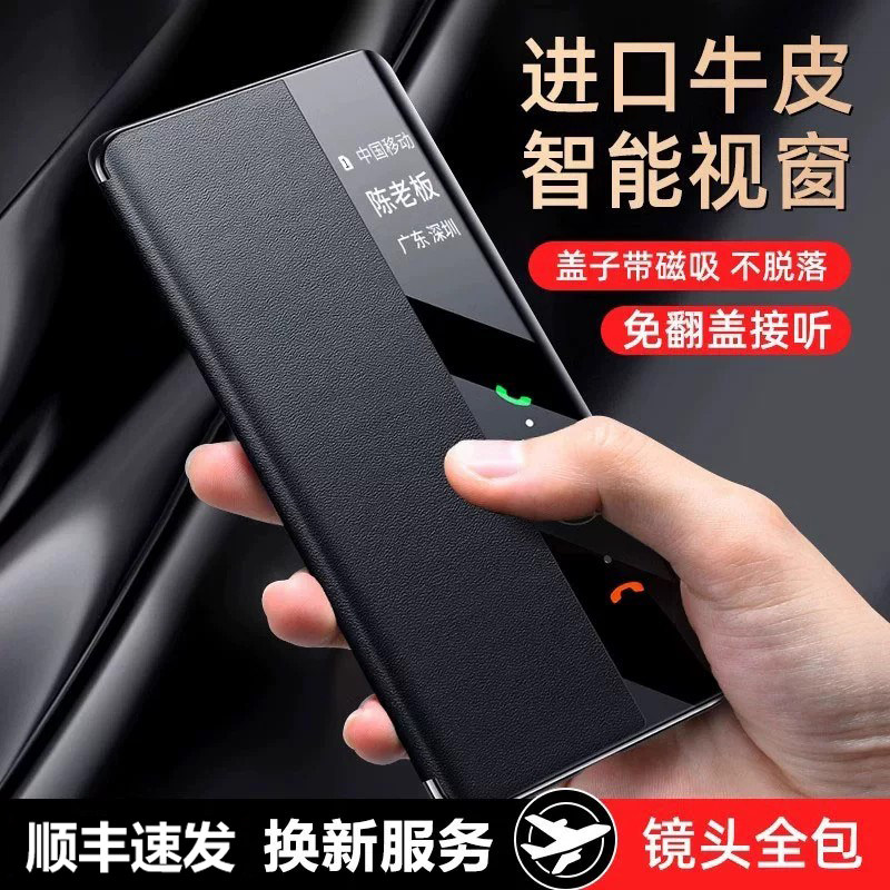 适用于华为pura70pro手机壳真皮图片
