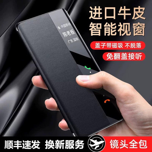 适用于华为pura70pro手机壳真皮