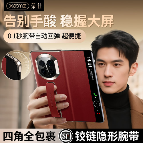 XOOMZ华为matex7手机壳翻盖真皮