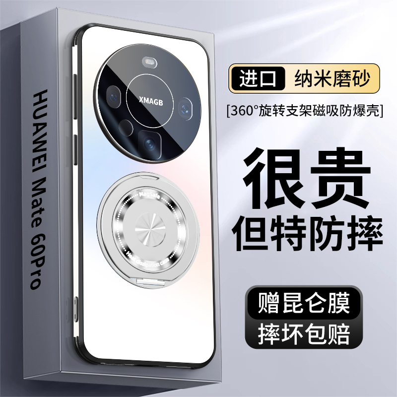 适用于华为mate60手机壳防爆