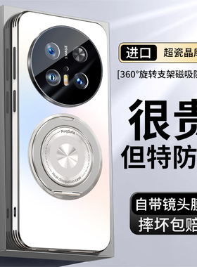 【超强防摔】适用于华为mate70pro手机壳新款mate70pro+保护套磁吸支架mete磨砂玻璃m镜头全包por高级感男女Y