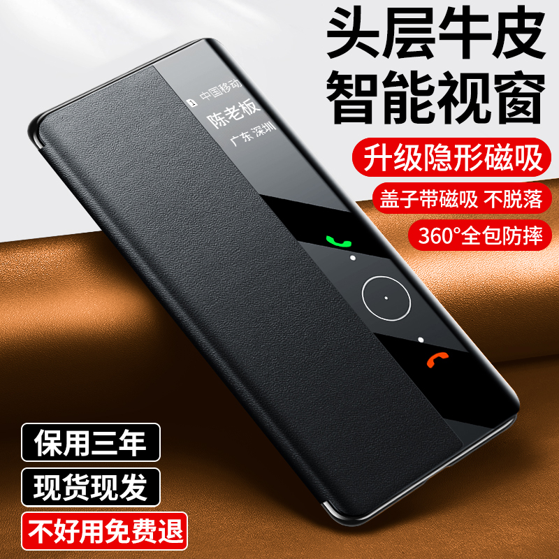 【全新升级】适用于华为Mate40pro手机壳新款真皮磁吸Mate40翻盖式全包防摔mt40保护套外壳智能视窗mt商务男 3C数码配件 手机保护套/壳 原图主图