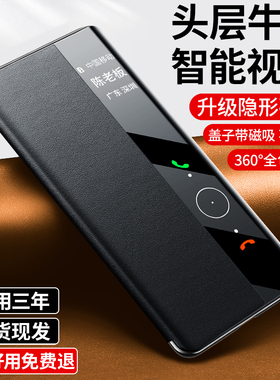 【全新升级】适用于华为Mate40pro手机壳新款真皮磁吸Mate40翻盖式全包防摔mt40保护套外壳智能视窗mt商务男F