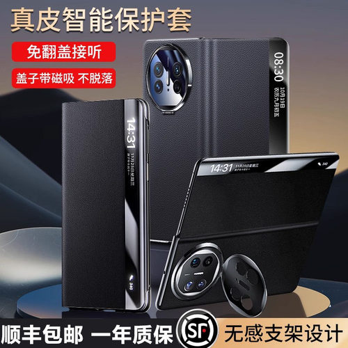 适用于华为MateX5手机壳真皮翻盖