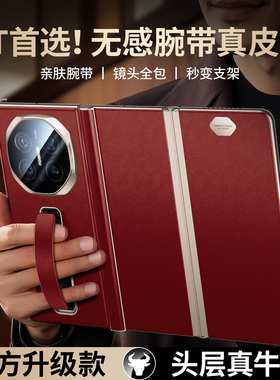 【双轴全包】适用于华为matext手机壳新款真皮磁吸中轴腕带保护套支架mate XT非凡大师三折叠屏商务防摔后壳Y