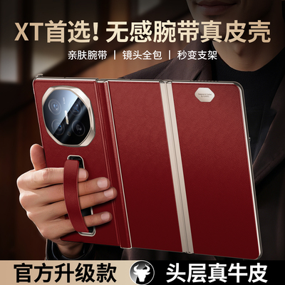 适用于华为mateXT隐形腕带手机壳