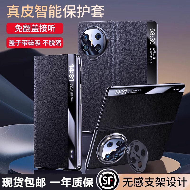 适用于华为MateX6手机壳翻盖真皮