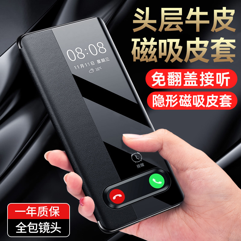 头层牛皮！升级磁吸翻盖真皮壳