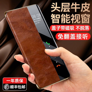 高档奢华男女款 磁吸mate60智能翻盖全包防摔保护套m60pro 适用于华为Mate60Pro手机壳新款 牛皮壳 顺丰现货