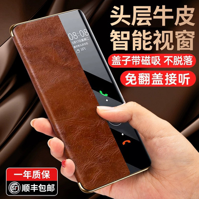 适用于Mate60por手机壳高档翻盖